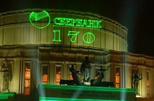 Лазерная реклама Уфа, Лазерный проектор для рекламы Уфа